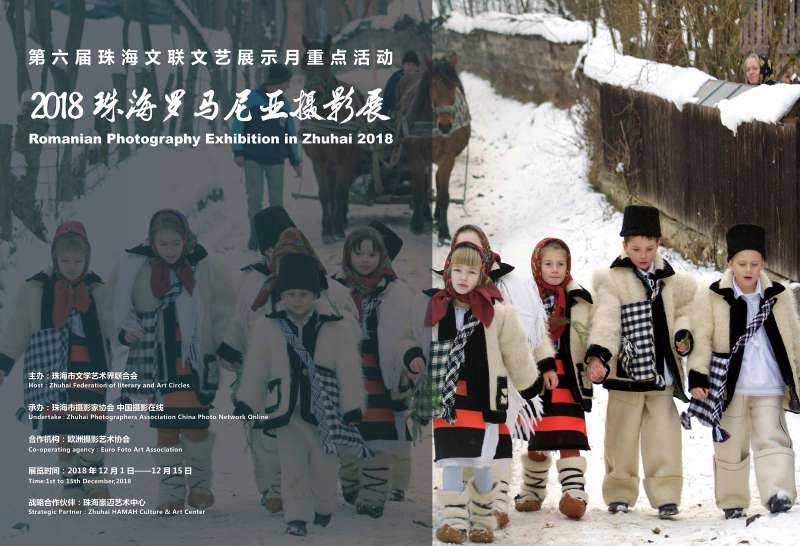 AFIS-EXPO-CHINA-ZHUHAI-TRADITII-POPULARE-ROMANESTI-1.12.2018-Zhuhai_2018
