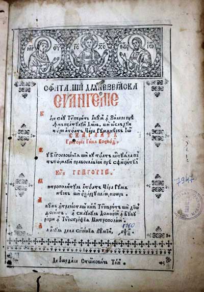 Evanghelie
