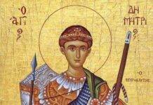 Sărbătoarea Sfântului Mare Mucenic Dimitrie Izvorâtorul de Mir