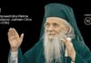 Zece ani de la plecarea în veșnicie a arhiepiscopului Justinian Chira